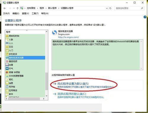 win10设置不了默认浏览器?换一种操作方法马上解决!