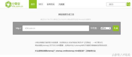 新手如何掌握制作和提交网站地图?