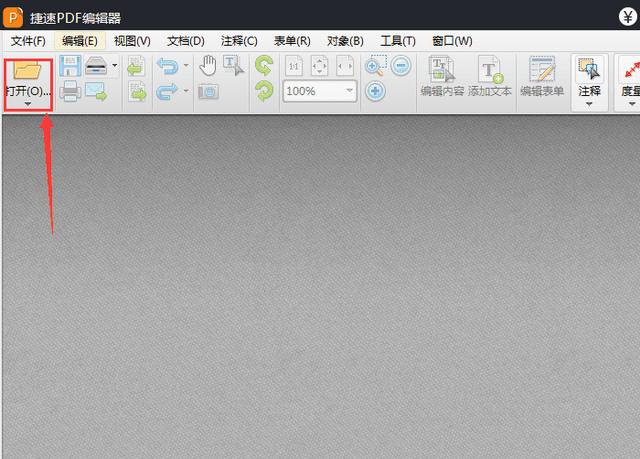 PDF文档有水印怎么办?如何删除PDF文件的水印
