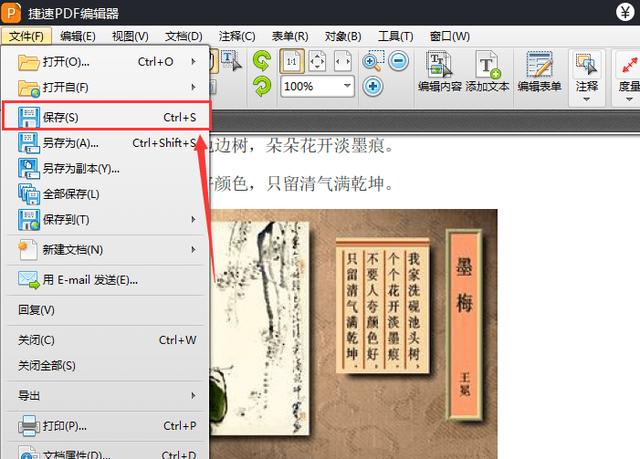 PDF文档有水印怎么办?如何删除PDF文件的水印