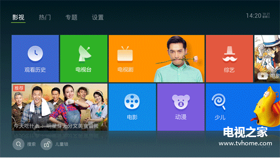 用什么看视频最好 五款热门电视软件收好不谢