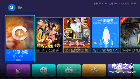 用什么看视频最好 五款热门电视软件收好不谢