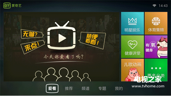 用什么看视频最好 五款热门电视软件收好不谢