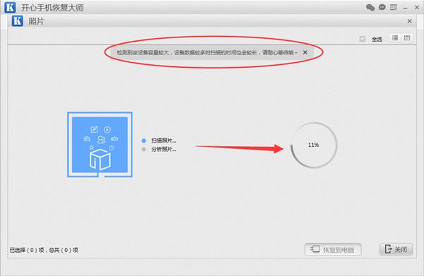 苹果手机相册删除了怎么恢复?如何恢复删除的照片
