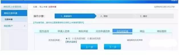 实战|尚标手把手教你如何自行开通商标注册网上申请