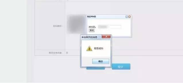 实战|尚标手把手教你如何自行开通商标注册网上申请
