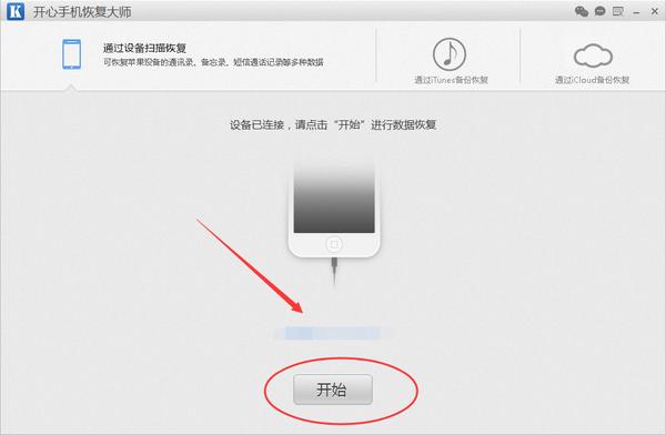 苹果iPhone手机短信怎么备份?最简单靠谱的方法