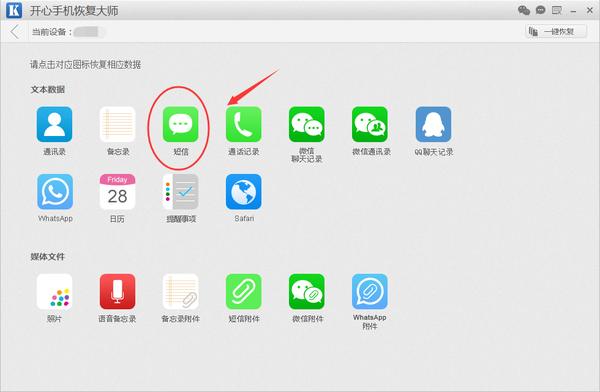 苹果iPhone手机短信怎么备份?最简单靠谱的方法