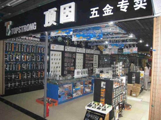五金店起什么名字好 好听顺口的五金店名字大全