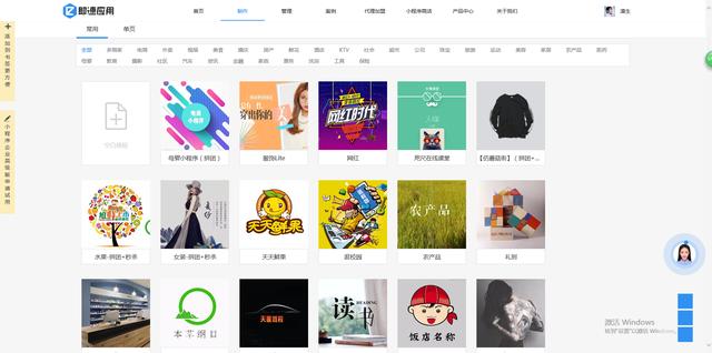 怎么零基础免费制作微信小程序?
