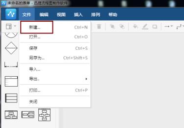 Word如何制作流程图,怎么能制作高逼格的专业流程图!
