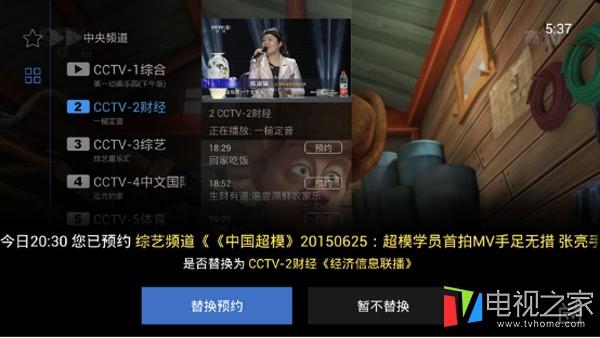 小米盒子怎么看电视直播?推荐三个爆款软件
