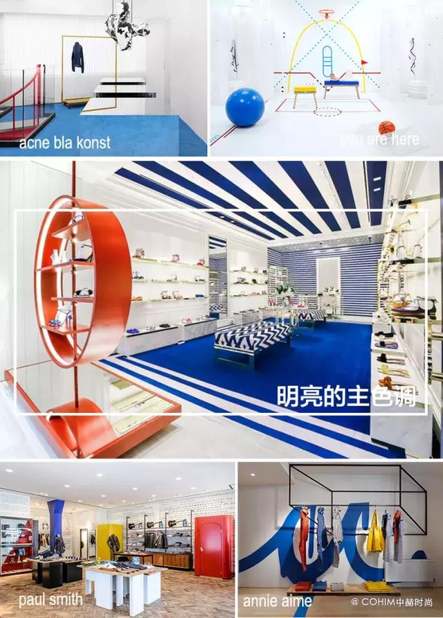 11款国际案例,解构店铺陈列色彩营销趋势!