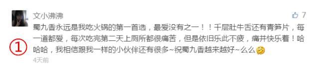 四店同庆丨蜀九香3周年,全场菜金6.8折