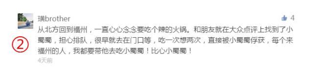 四店同庆丨蜀九香3周年,全场菜金6.8折