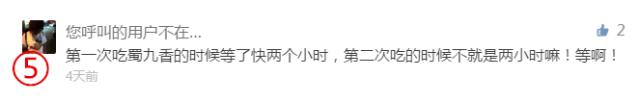 四店同庆丨蜀九香3周年,全场菜金6.8折