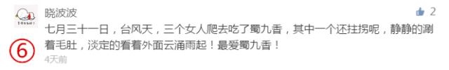 四店同庆丨蜀九香3周年,全场菜金6.8折