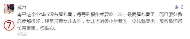 四店同庆丨蜀九香3周年,全场菜金6.8折