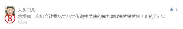 四店同庆丨蜀九香3周年,全场菜金6.8折