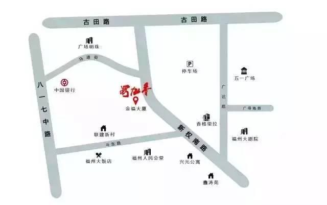 四店同庆丨蜀九香3周年,全场菜金6.8折