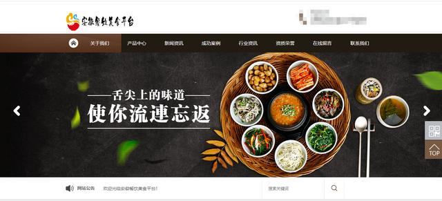 安徽餐饮美食平台陈国林创办