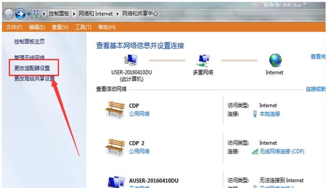 本地连接受限制或无连接的解决办法?