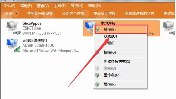 本地连接受限制或无连接的解决办法?