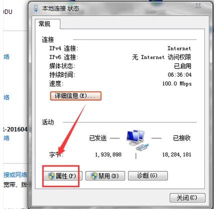 本地连接受限制或无连接的解决办法?