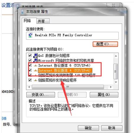 本地连接受限制或无连接的解决办法?