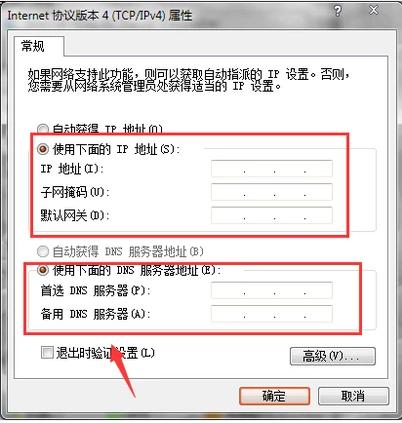 本地连接受限制或无连接的解决办法?