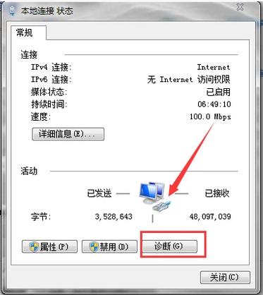 本地连接受限制或无连接的解决办法?