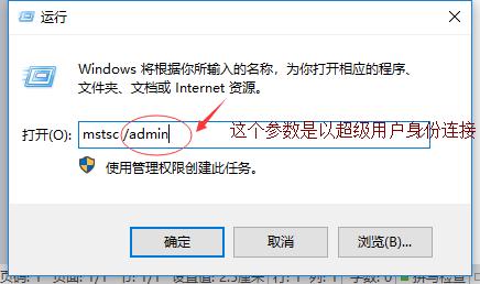 利用此方法就可以控制别人的电脑
