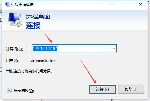 利用此方法就可以控制别人的电脑