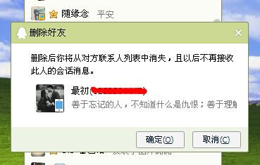QQ好友又满了?如何把好友删除成单向好友?