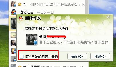 QQ好友又满了?如何把好友删除成单向好友?