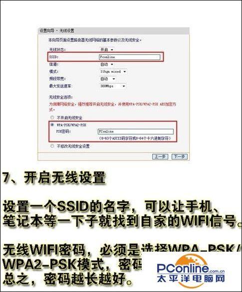 无线路由器wifi怎么设置?