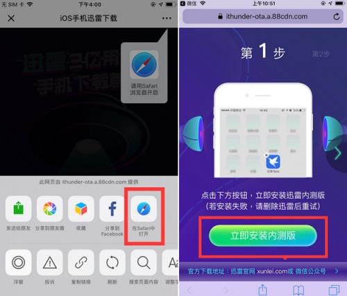 迅雷IOS版恢复下载,又能用苹果手机下载电影愉快追剧了