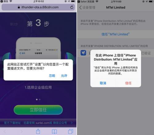迅雷IOS版恢复下载,又能用苹果手机下载电影愉快追剧了