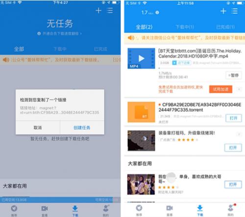 迅雷IOS版恢复下载,又能用苹果手机下载电影愉快追剧了