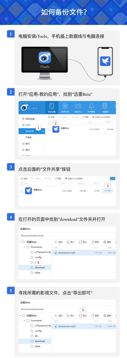 迅雷IOS版恢复下载,又能用苹果手机下载电影愉快追剧了