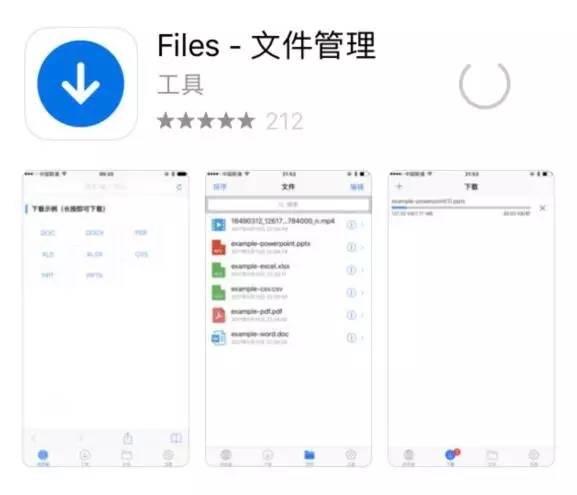 iPhone不越狱也能下载网上任何歌曲和视频,超方便!