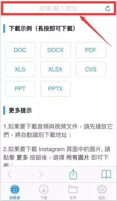 iPhone不越狱也能下载网上任何歌曲和视频,超方便!