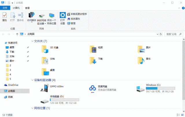 U盘无法识别怎么办?解决方法都在这了,必学!