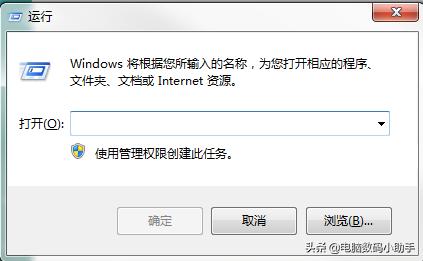 电脑怎么设置自动关机?