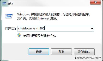 电脑怎么设置自动关机?