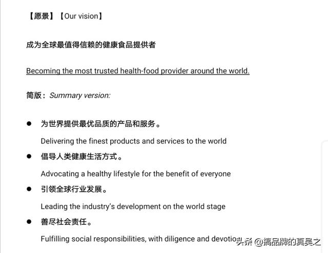 什么是企业愿景、使命和核心价值观?就这篇文章真正讲透了。