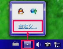 win7音量图标不见了怎么办?技术人员教你解决
