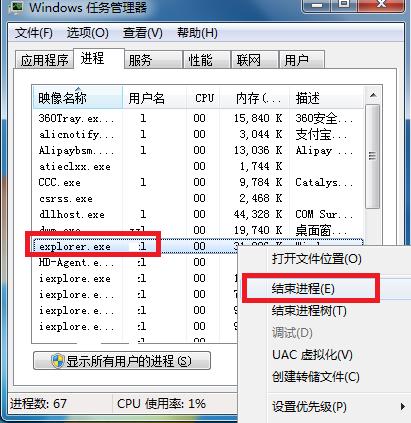 win7音量图标不见了怎么办?技术人员教你解决
