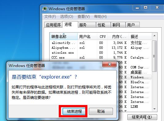 win7音量图标不见了怎么办?技术人员教你解决