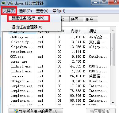 win7音量图标不见了怎么办?技术人员教你解决